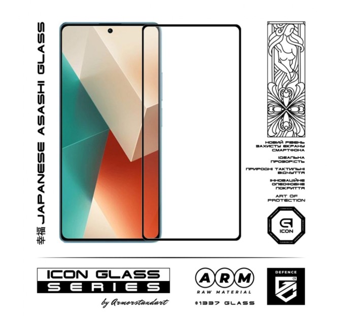 Скло захисне Armorstandart Icon Xiaomi Redmi Note 13 5G Black (ARM71876)