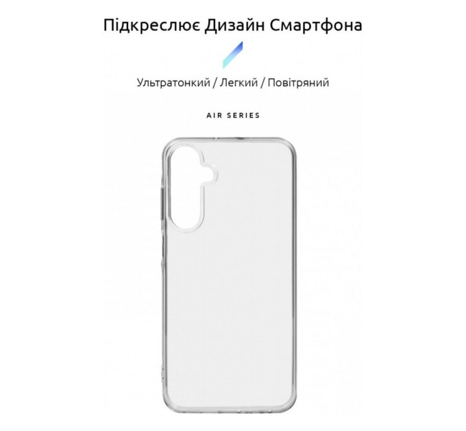 Чохол до мобільного телефона Armorstandart Air Series Samsung A25 5G Transparent (ARM69598)