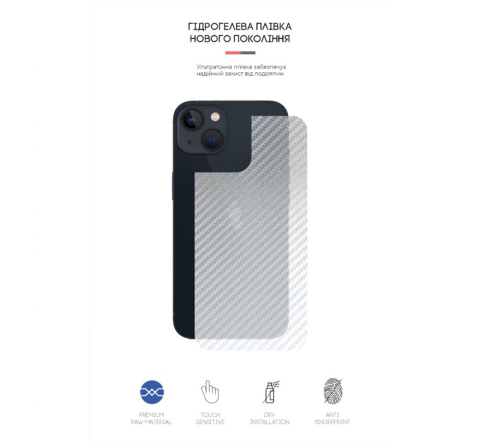 Пленка защитная Armorstandart back side Apple iPhone 13 Carbone Silver (ARM61062)