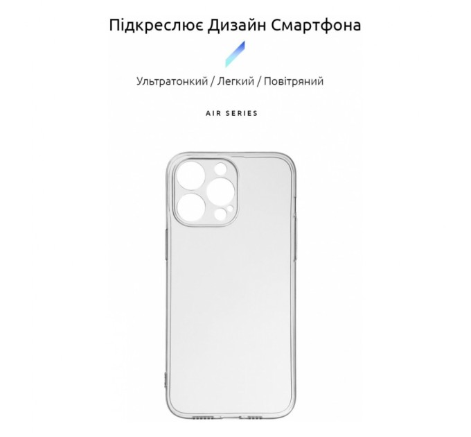 Чохол до мобільного телефона Armorstandart Air Series Apple iPhone 15 Pro Max Camera cover Transparent (ARM68240)