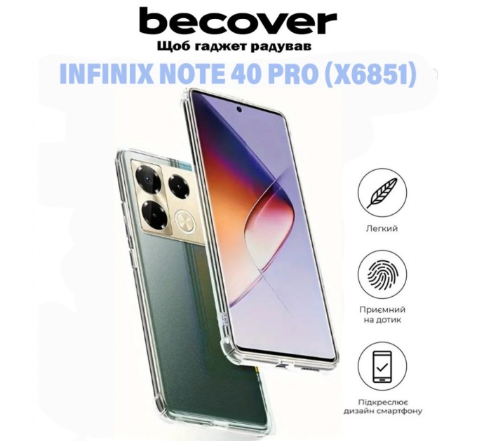 Чохол до мобільного телефона BeCover Anti-Shock Infinix Note 40 Pro (X6851) Clear (711171)