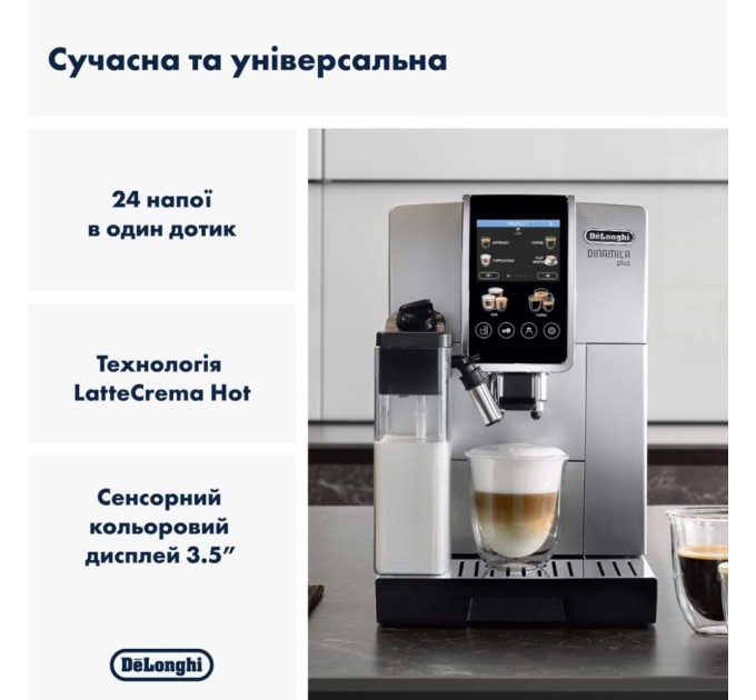 Кавомашина DeLonghi ECAM 380.85 SB