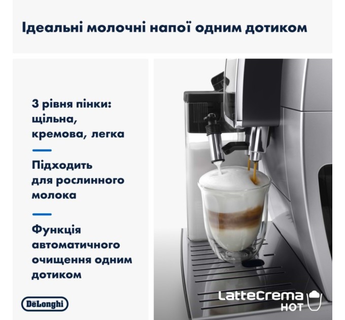Кавомашина DeLonghi ECAM 380.85 SB