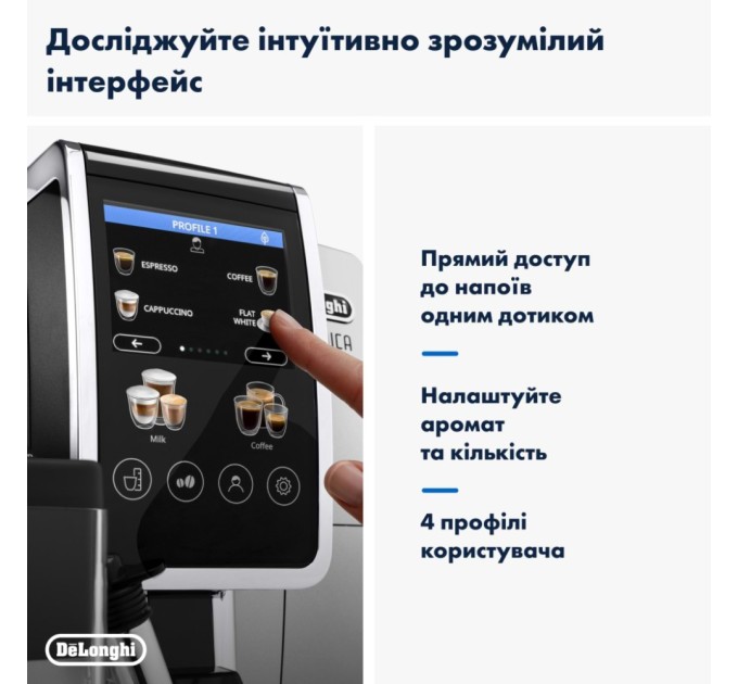 Кавомашина DeLonghi ECAM 380.85 SB