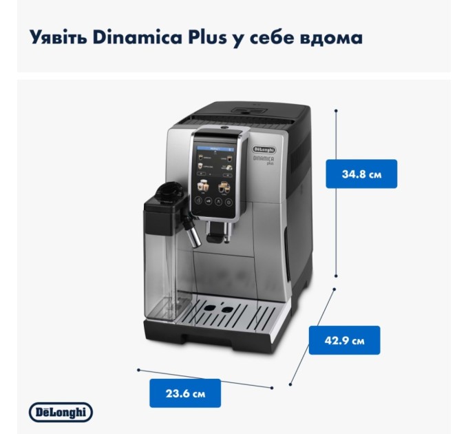Кавомашина DeLonghi ECAM 380.85 SB
