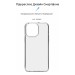 Чохол до мобільного телефона Armorstandart Air Series Apple iPhone 15 Pro Max Transparent (ARM68236)