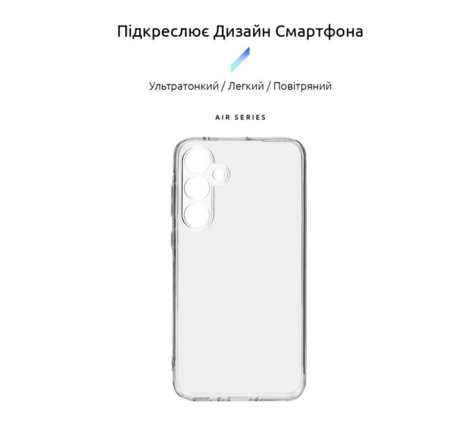 Чохол до мобільного телефона Armorstandart Air Samsung A35 5G (A356) Camera cover Clear (ARM74340)