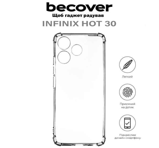 Чохол до мобільного телефона BeCover Anti-Shock Infinix Hot 30 (X6831) Clear (710602)