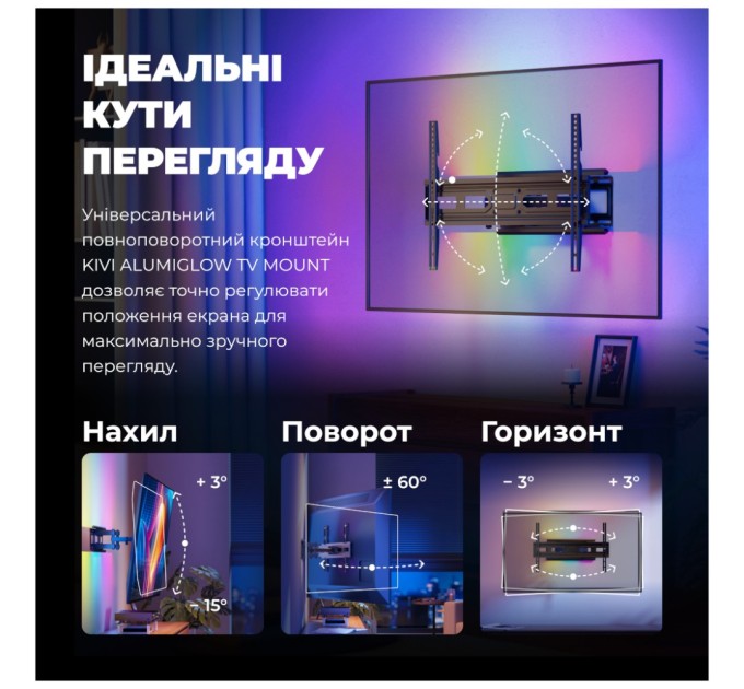 Кронштейн Kivi ALUMIGLOW TV MOUNT