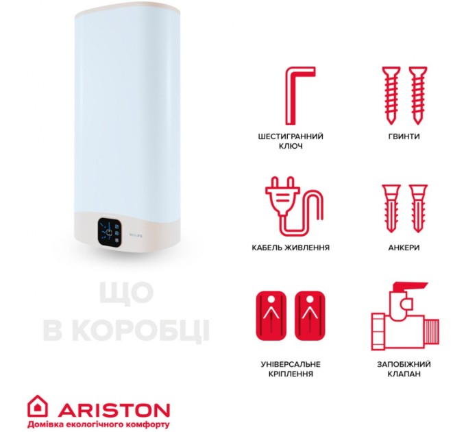 Бойлер Ariston VLS Wi-Fi 50 EU O