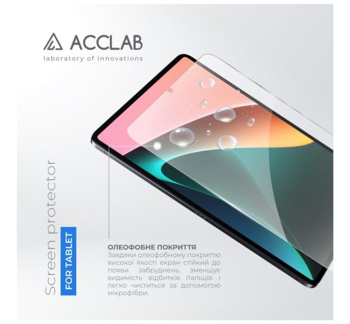 Стекло защитное ACCLAB Full Glue Xiaomi PAD 5 11" (1283126575587)