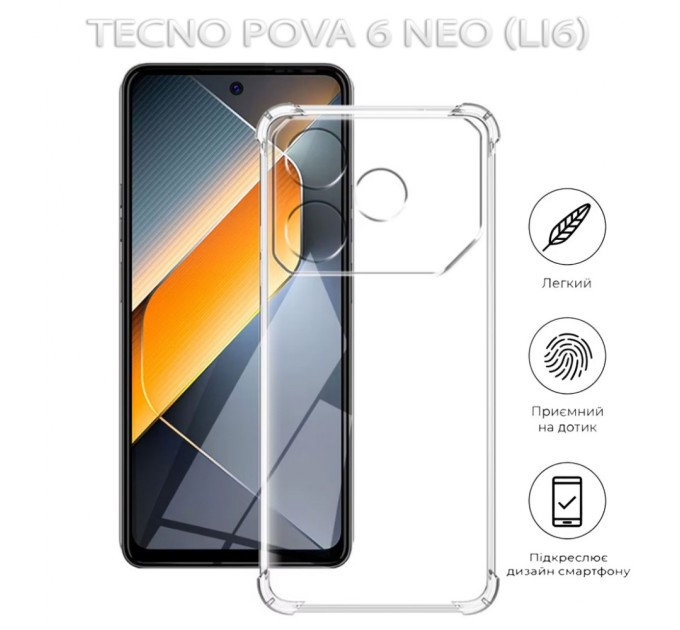 Чохол до мобільного телефона BeCover Anti-Shock Tecno POVA 6 Neo (LI6) Clear (712785)