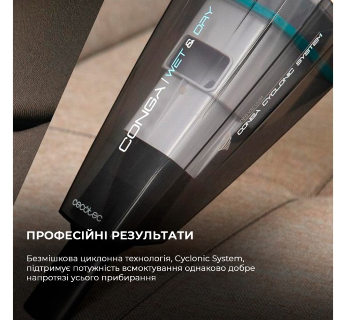 Пилосос Cecotec CCTC-08373