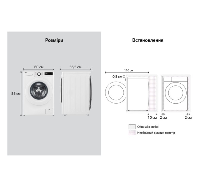 Пральна машина LG F4Y5RS3W