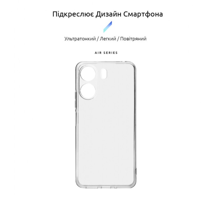 Чохол до мобільного телефона Armorstandart Air Xiaomi Redmi 13C 4G / Poco C65 Camera cover Clear (ARM78478)