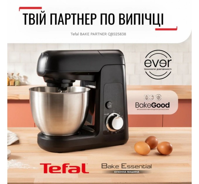 Кухонний комбайн Tefal QB525838