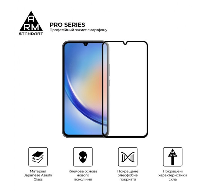 Скло захисне Armorstandart Pro Samsung A15 5G (A156) / A25 5G Black (ARM72435)