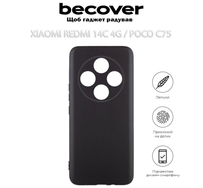 Чохол до мобільного телефона BeCover Xiaomi Redmi 14C 4G / Poco C75 Black (712562)