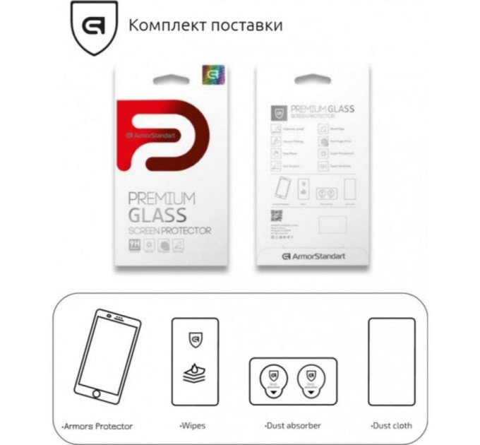 Скло захисне Armorstandart Glass.CR Apple iPhone 11 Pro Max/Xs Max (ARM53438)