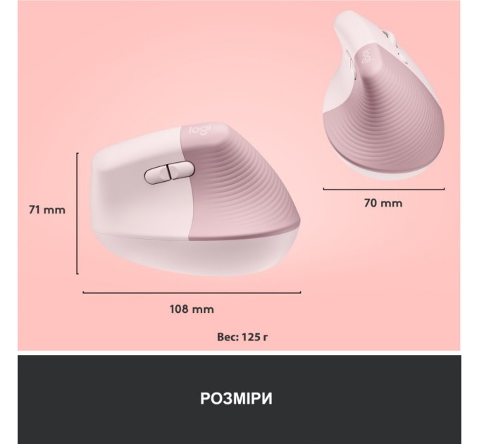 Мишка Logitech Lift Vertical Ergonomic Wireless/Bluetooth Rose (910-006478)