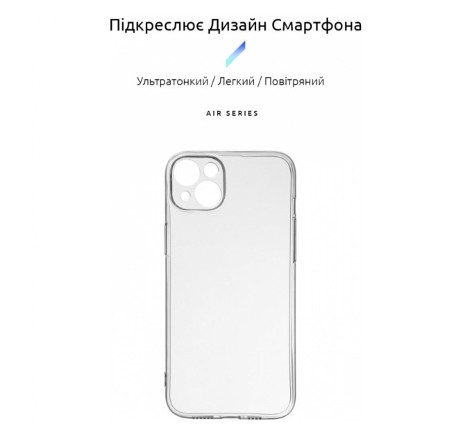 Чохол до мобільного телефона Armorstandart Air Series Apple iPhone 15 Plus Camera cover Transparent (ARM68238)