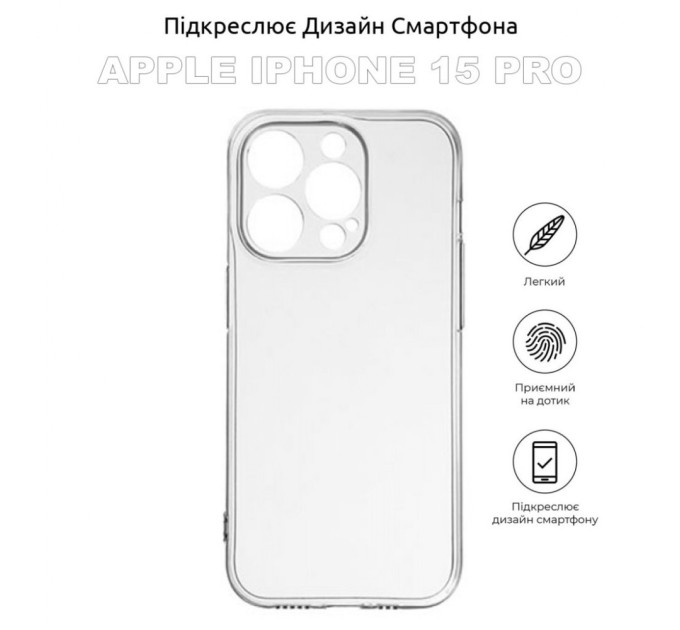 Чохол до мобільного телефона BeCover Apple iPhone 15 Pro Transparancy (710146)