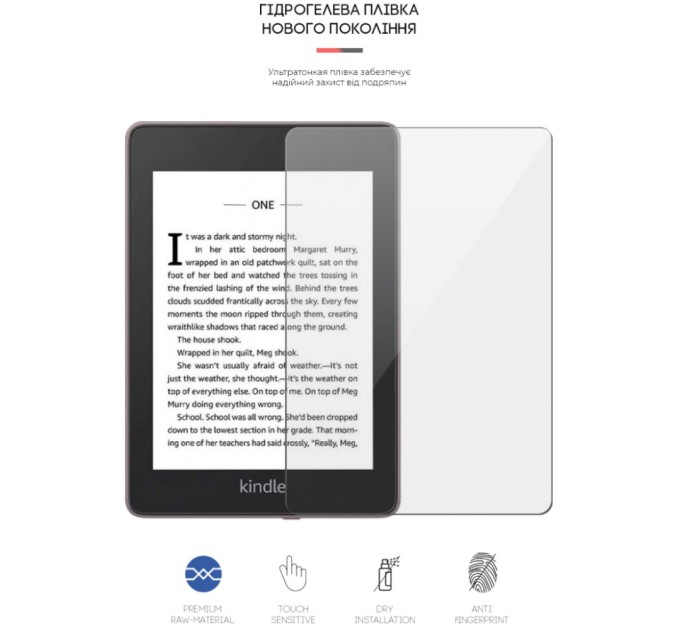 Пленка защитная Armorstandart Amazon Kindle Paperwhite (10th Gen) (ARM62472)