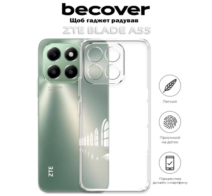 Чохол до мобільного телефона BeCover ZTE Blade A55 Transparancy (712288)