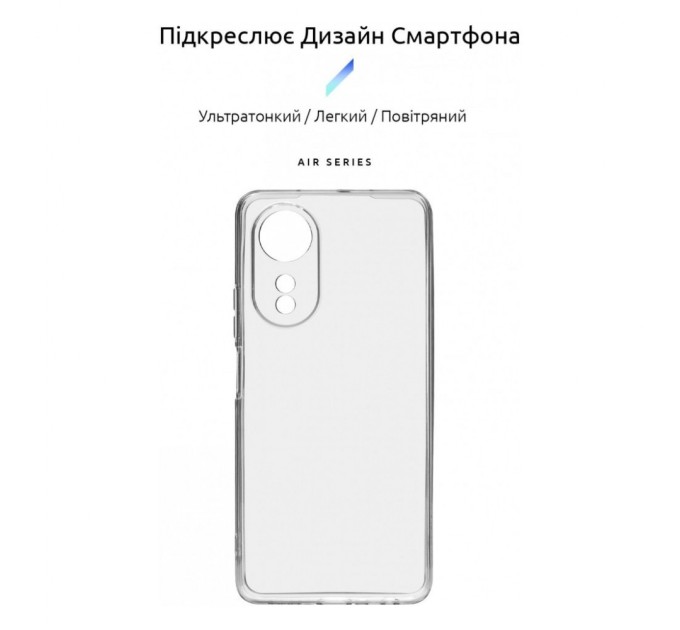 Чохол до мобільного телефона Armorstandart Air Series OPPO A58 4G Camera cover Transparent (ARM70650)