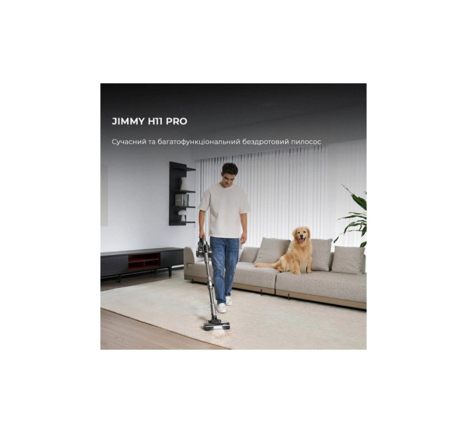 Пилосос Jimmy H11PRO