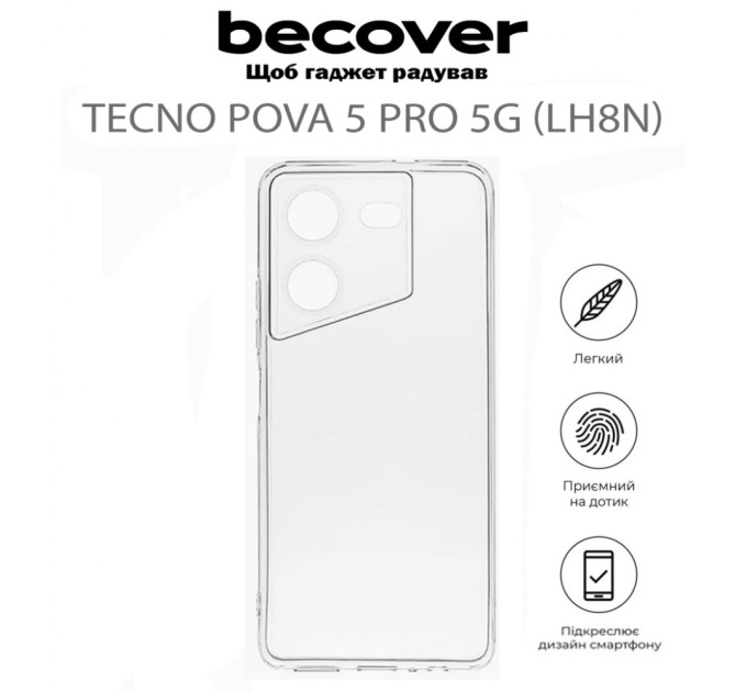 Чохол до мобільного телефона BeCover Tecno POVA 5 Pro 5G (LH8n) Transparancy (711763)