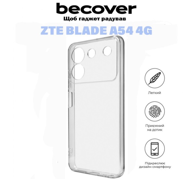 Чохол до мобільного телефона BeCover ZTE Blade A54 4G Transparancy (710925)