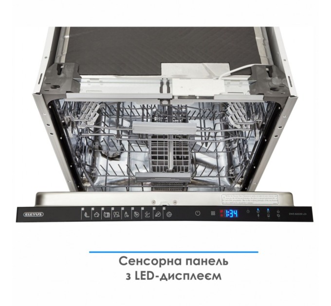 Посудомийна машина Eleyus DWS 60039 LDI