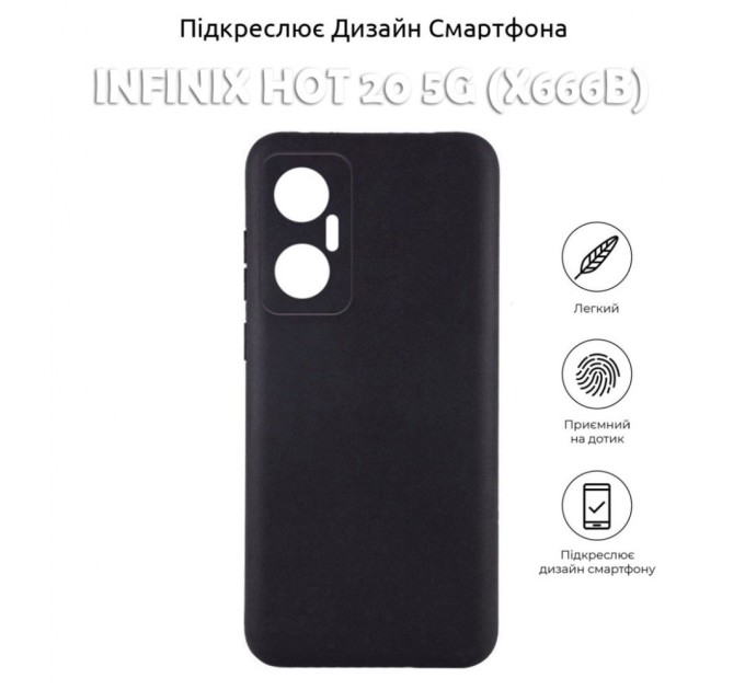 Чохол до мобільного телефона BeCover Infinix Hot 20 5G (X666B) Black (710475)