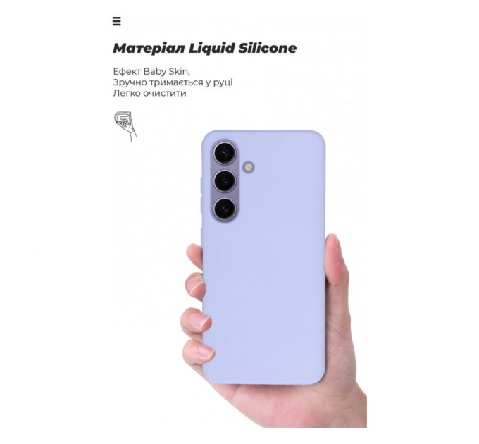 Чохол до мобільного телефона Armorstandart ICON Case Samsung S24 Lavender (ARM72491)