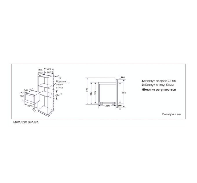 Мікрохвильова піч Interline MWA 520 SSA BA