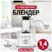 Блендер KitchenAid 5KSB4026EWH