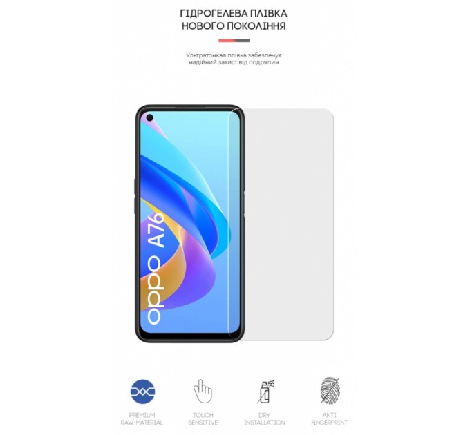 Пленка защитная Armorstandart Matte OPPO A76 (ARM62018)