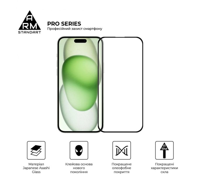 Скло захисне Armorstandart Pro Apple iPhone 15 Plus (ARM71486)