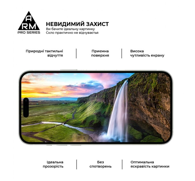 Скло захисне Armorstandart Pro Apple iPhone 15 Plus (ARM71486)