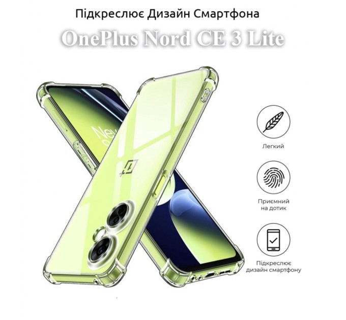 Чохол до мобільного телефона BeCover Anti-Shock OnePlus Nord CE 3 Lite Clear (709851)