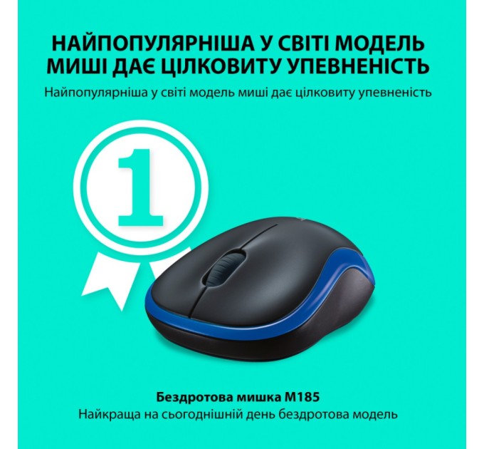 Мышка Logitech M185 blue (910-002239)