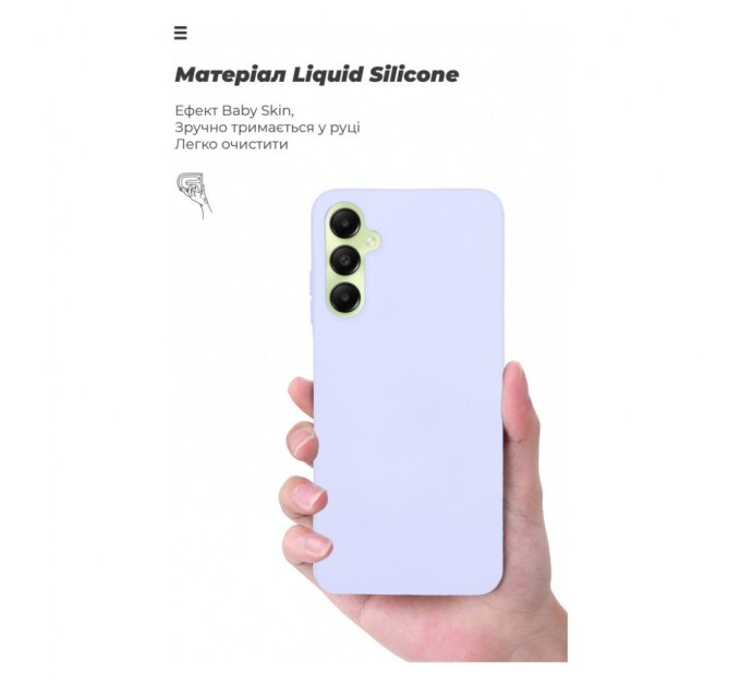 Чохол до мобільного телефона Armorstandart ICON Case Samsung A05s (A057) Lavender (ARM72570)