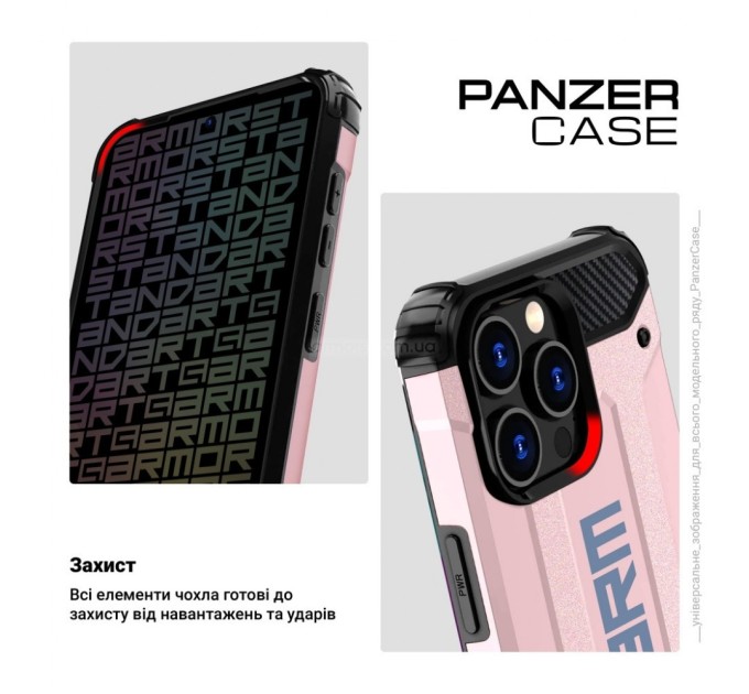 Чохол до мобільного телефона Armorstandart Panzer Xiaomi Redmi 13C 4G / Poco C65 Pink (ARM73703)
