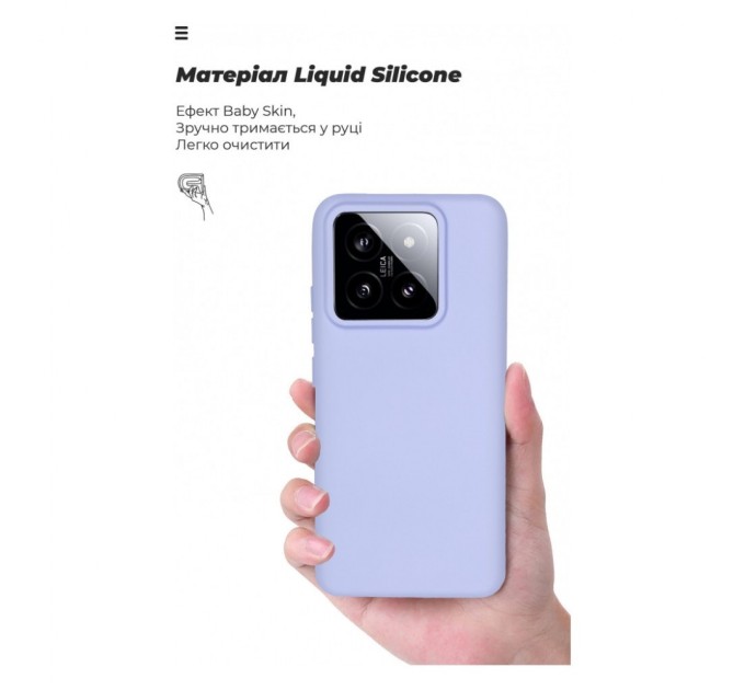 Чохол до мобільного телефона Armorstandart ICON Case Xiaomi 14 Lavender (ARM73057)