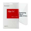 Плівка захисна Armorstandart Samsung Flip 5 (SM-F731) (ARM70399)