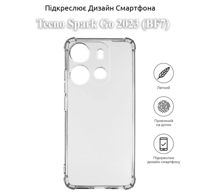 Чохол до мобільного телефона BeCover Anti-Shock Tecno Spark Go 2023 (BF7) Clear (709833)