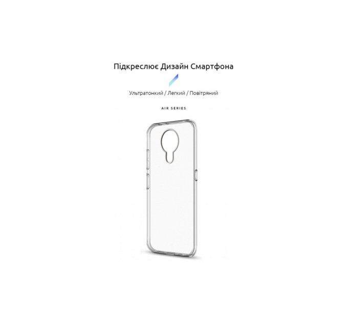 Чохол до мобільного телефона Armorstandart Air Series Nokia G10/G20 Transparent (ARM59438)