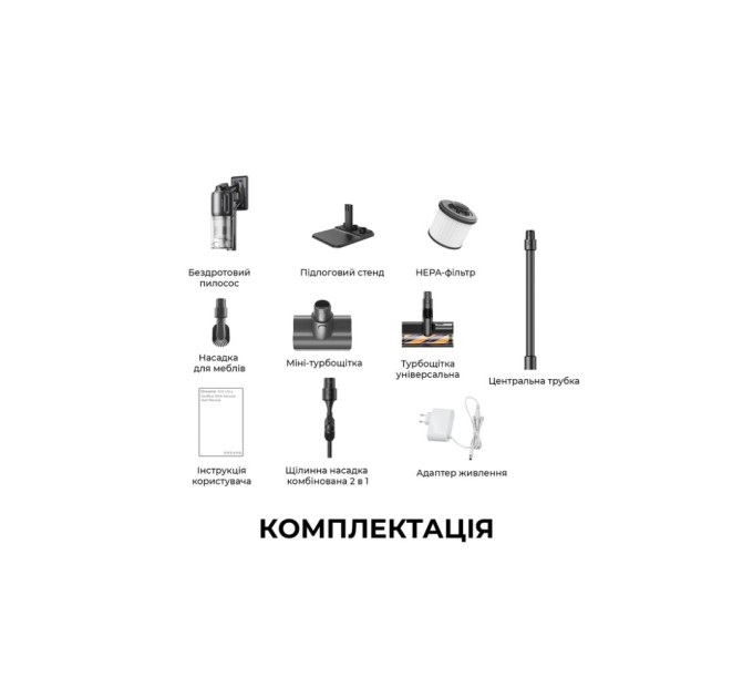 Пилосос Dreame R20 Ultra (VRV57F-1)