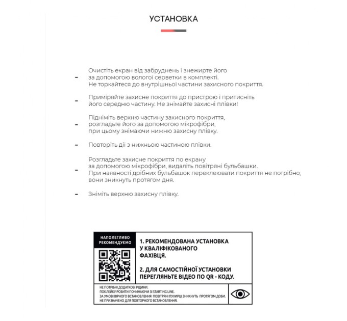 Плівка захисна Armorstandart Matte Samsung A23 (A235) (ARM61699)